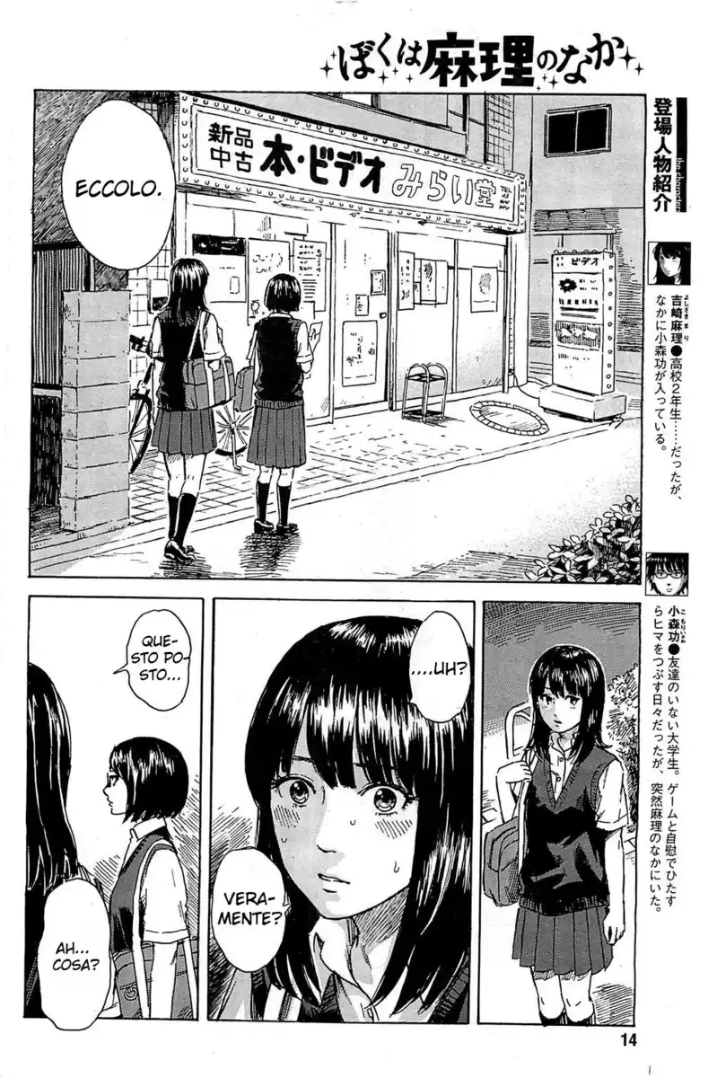 Boku wa Mari no Naka Capitolo 12 page 5