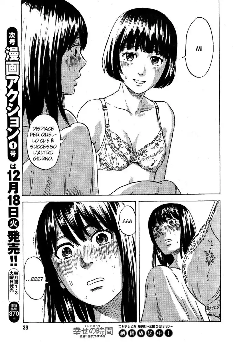 Boku wa Mari no Naka Capitolo 10 page 12