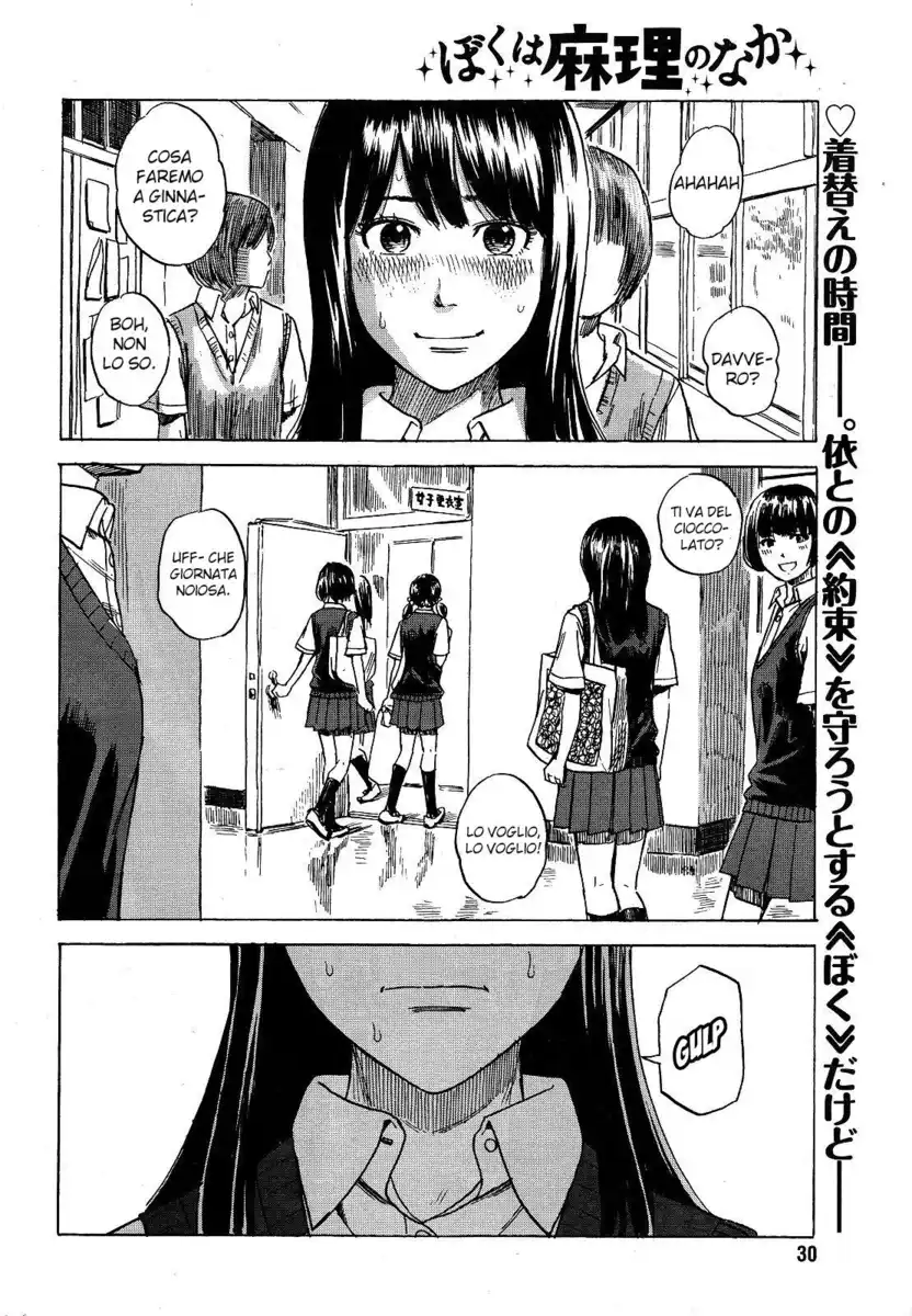 Boku wa Mari no Naka Capitolo 10 page 4