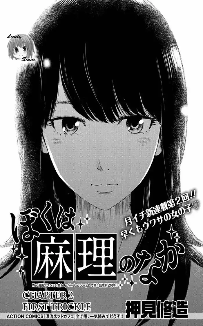 Boku wa Mari no Naka Capitolo 02 page 3