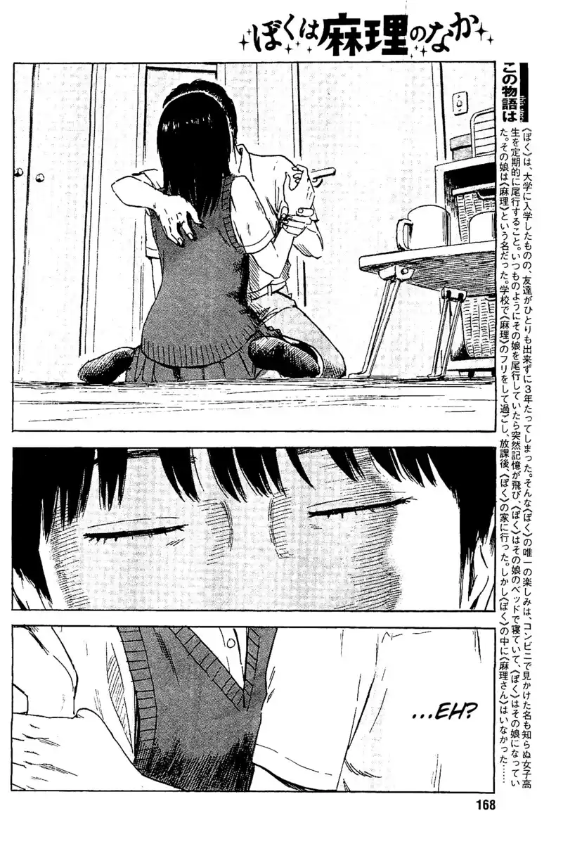 Boku wa Mari no Naka Capitolo 23 page 4