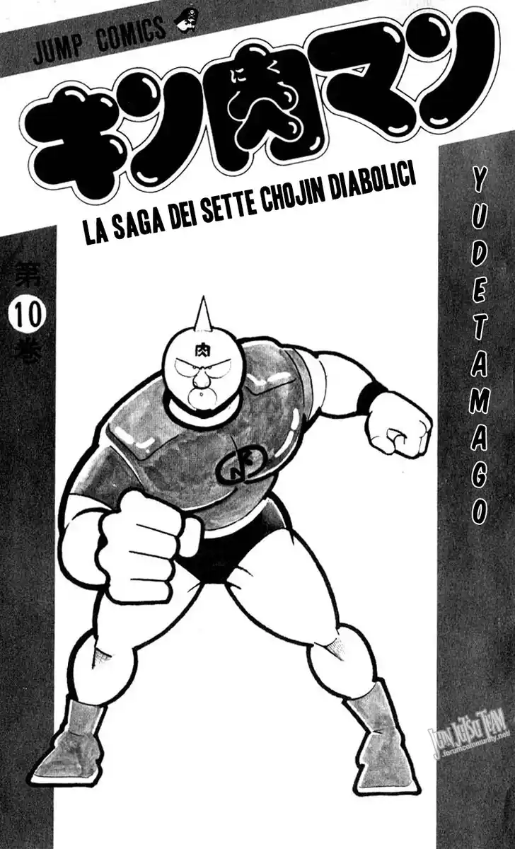 Ultimate Muscle Capitolo 122 page 3