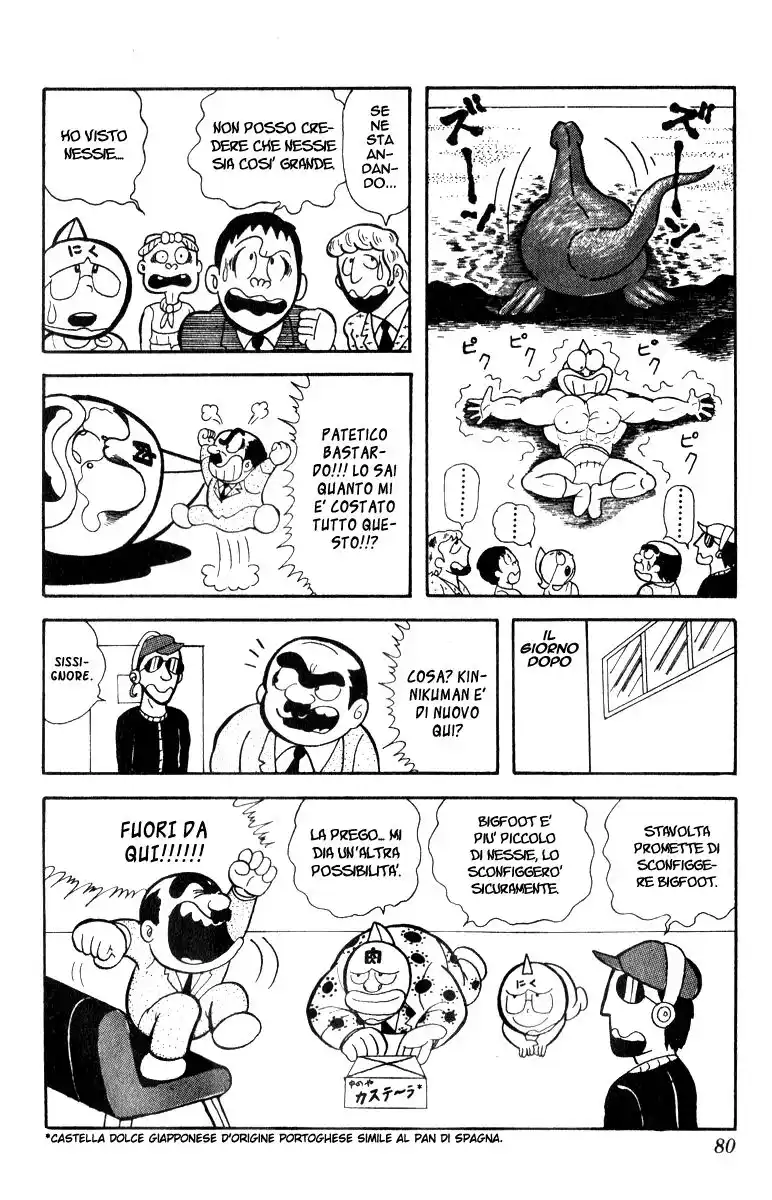 Ultimate Muscle Capitolo 05 page 17