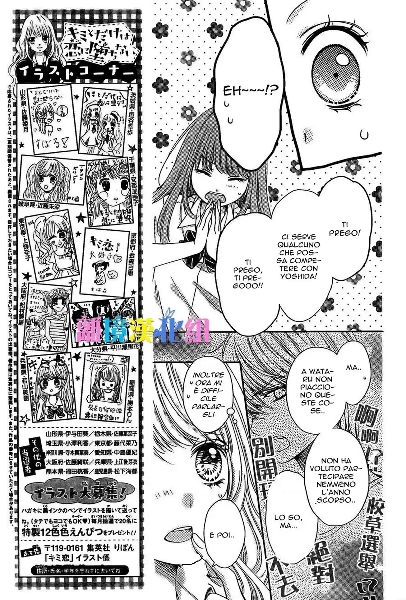 Kimi to Dake wa Koi ni Ochinai Capitolo 13 page 10