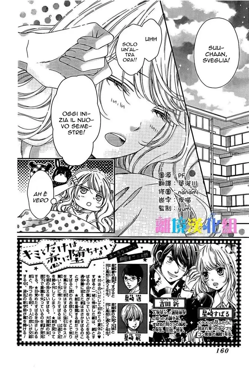 Kimi to Dake wa Koi ni Ochinai Capitolo 13 page 3