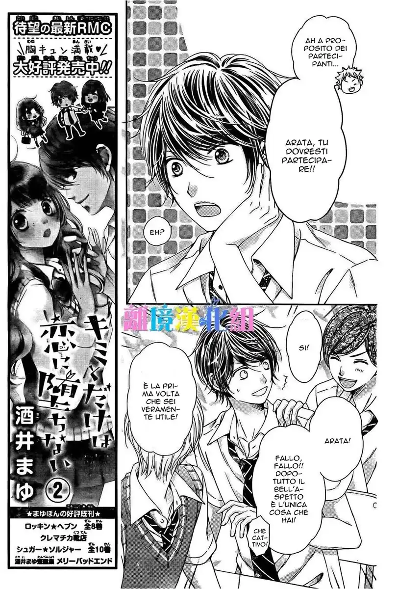 Kimi to Dake wa Koi ni Ochinai Capitolo 13 page 8