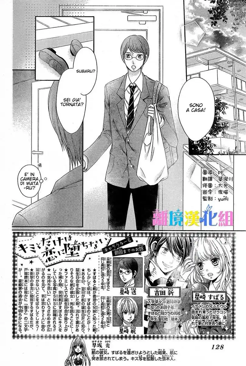 Kimi to Dake wa Koi ni Ochinai Capitolo 17 page 3