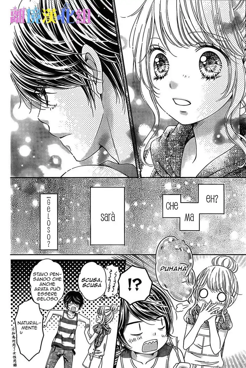 Kimi to Dake wa Koi ni Ochinai Capitolo 11 page 17