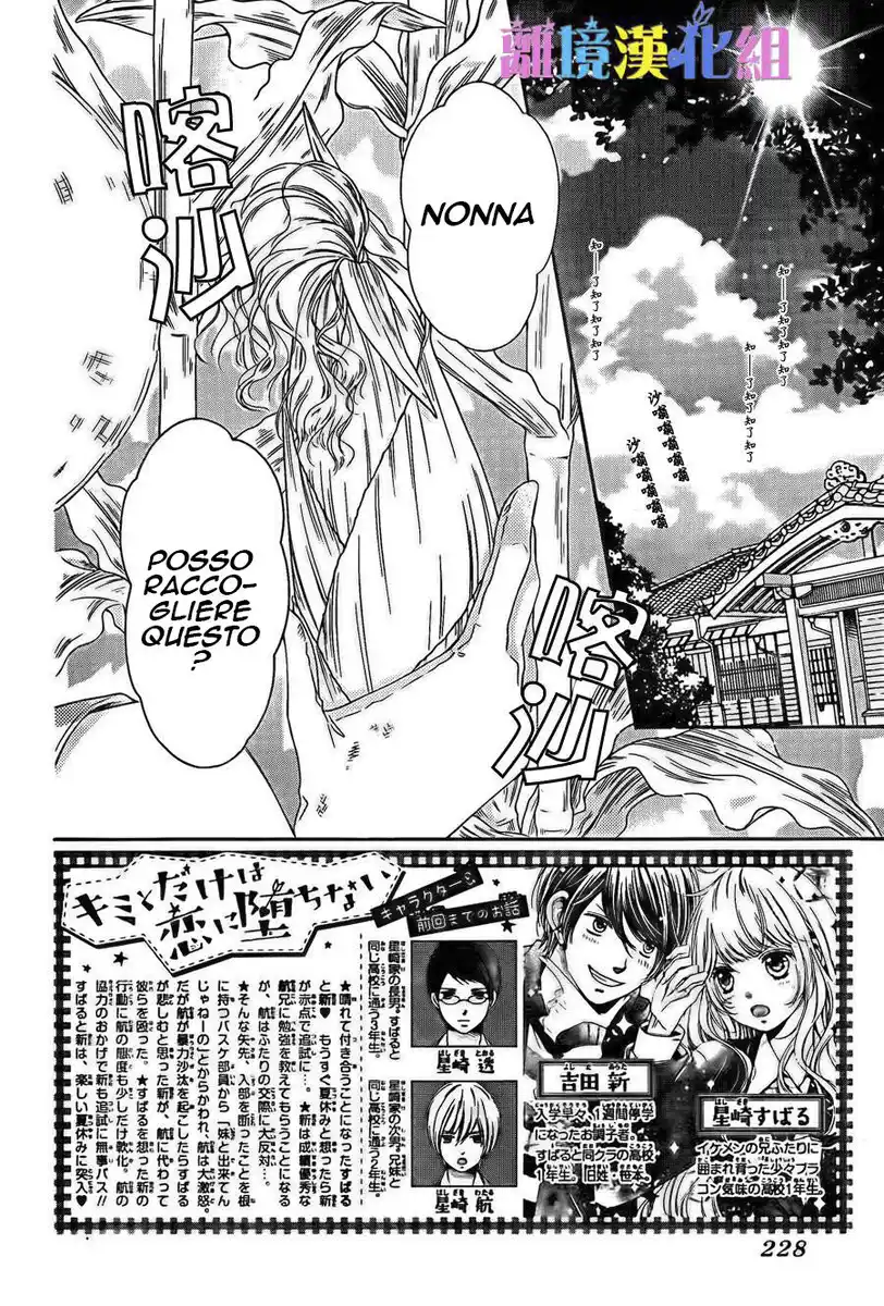 Kimi to Dake wa Koi ni Ochinai Capitolo 11 page 3