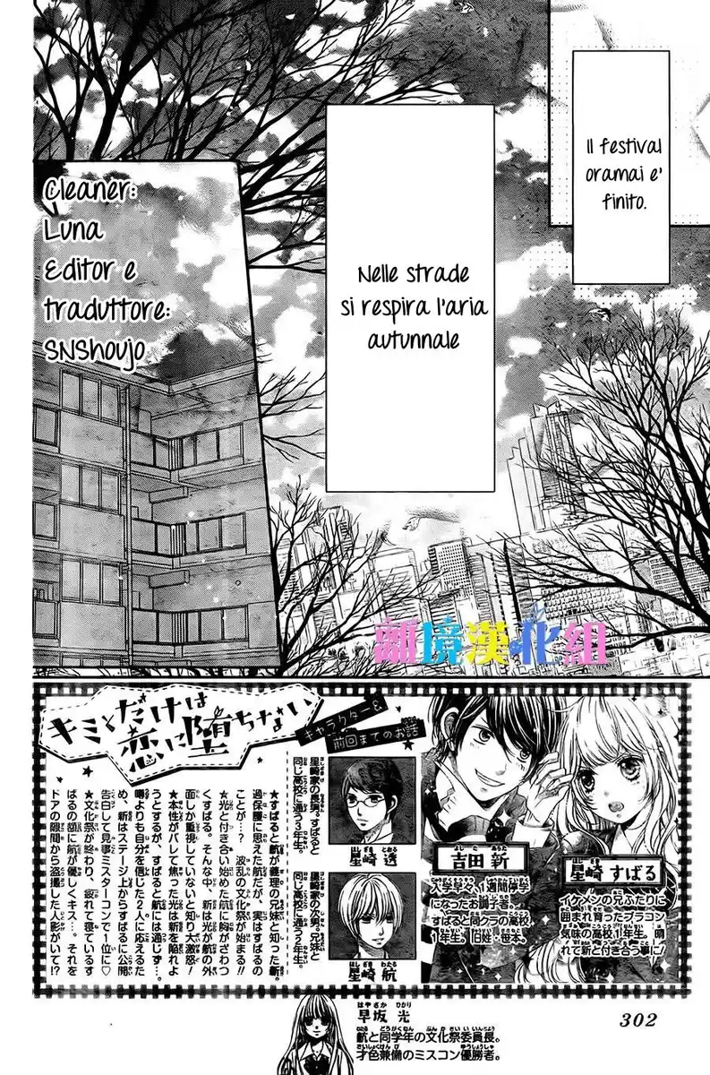 Kimi to Dake wa Koi ni Ochinai Capitolo 16 page 3