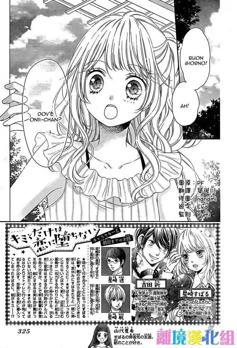 Kimi to Dake wa Koi ni Ochinai Capitolo 12 page 3