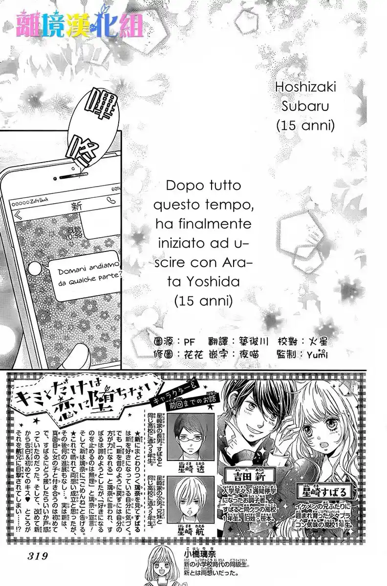 Kimi to Dake wa Koi ni Ochinai Capitolo 10 page 3