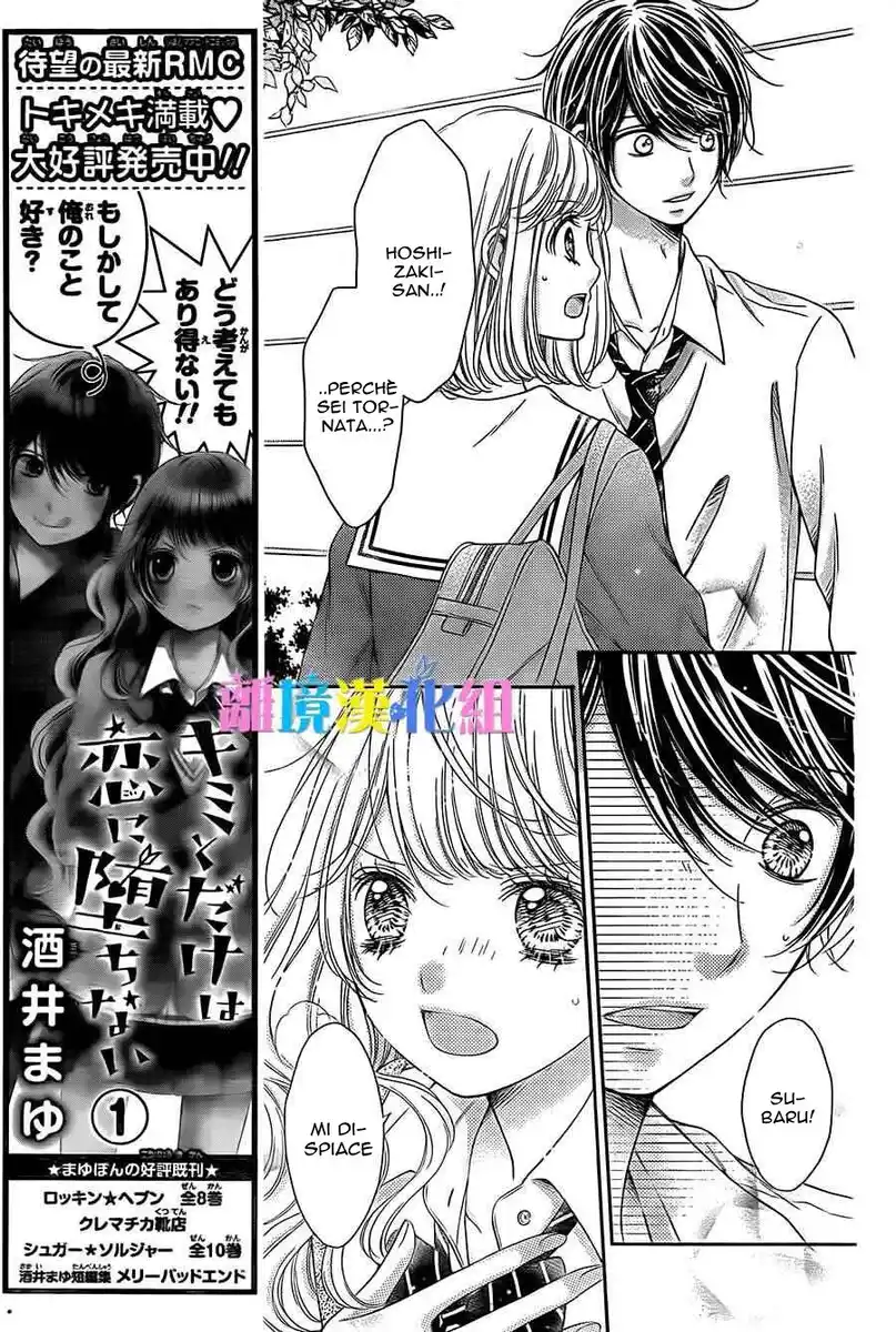 Kimi to Dake wa Koi ni Ochinai Capitolo 08 page 16