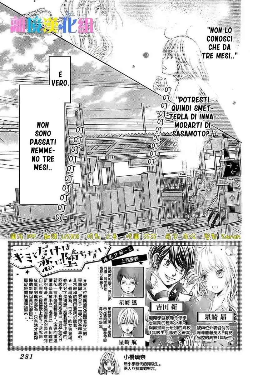 Kimi to Dake wa Koi ni Ochinai Capitolo 08 page 2