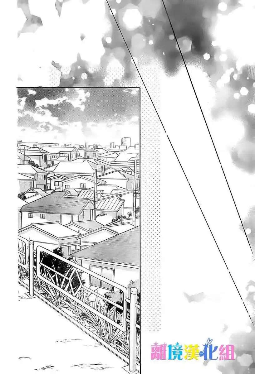 Kimi to Dake wa Koi ni Ochinai Capitolo 08 page 29