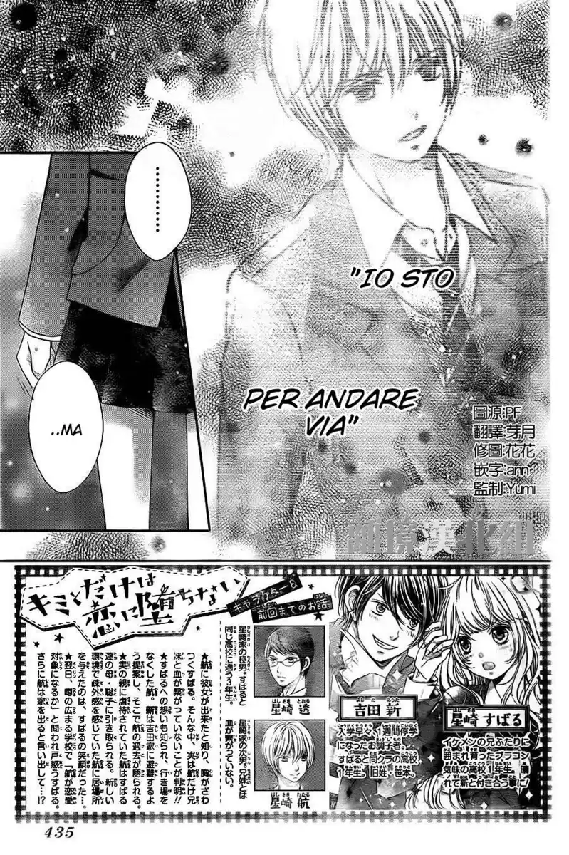 Kimi to Dake wa Koi ni Ochinai Capitolo 18 page 3