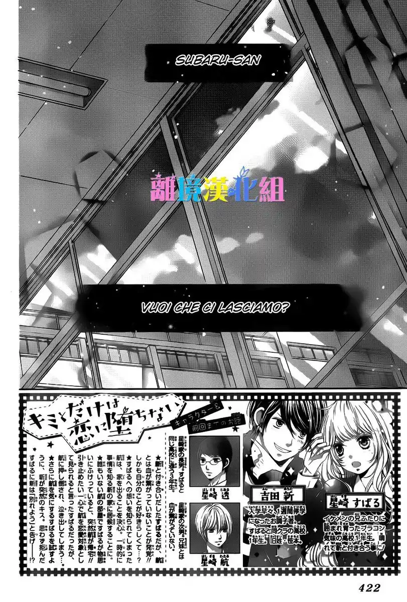 Kimi to Dake wa Koi ni Ochinai Capitolo 19 page 3