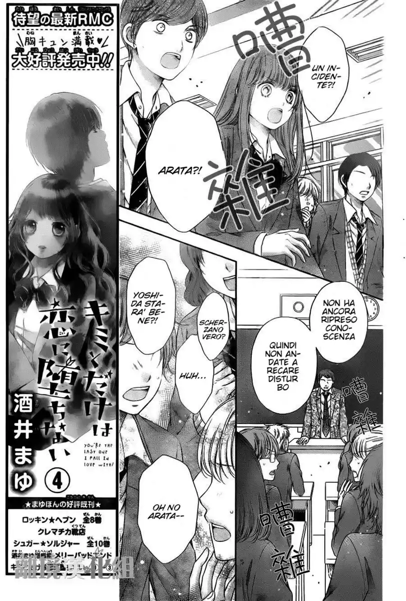 Kimi to Dake wa Koi ni Ochinai Capitolo 20 page 12