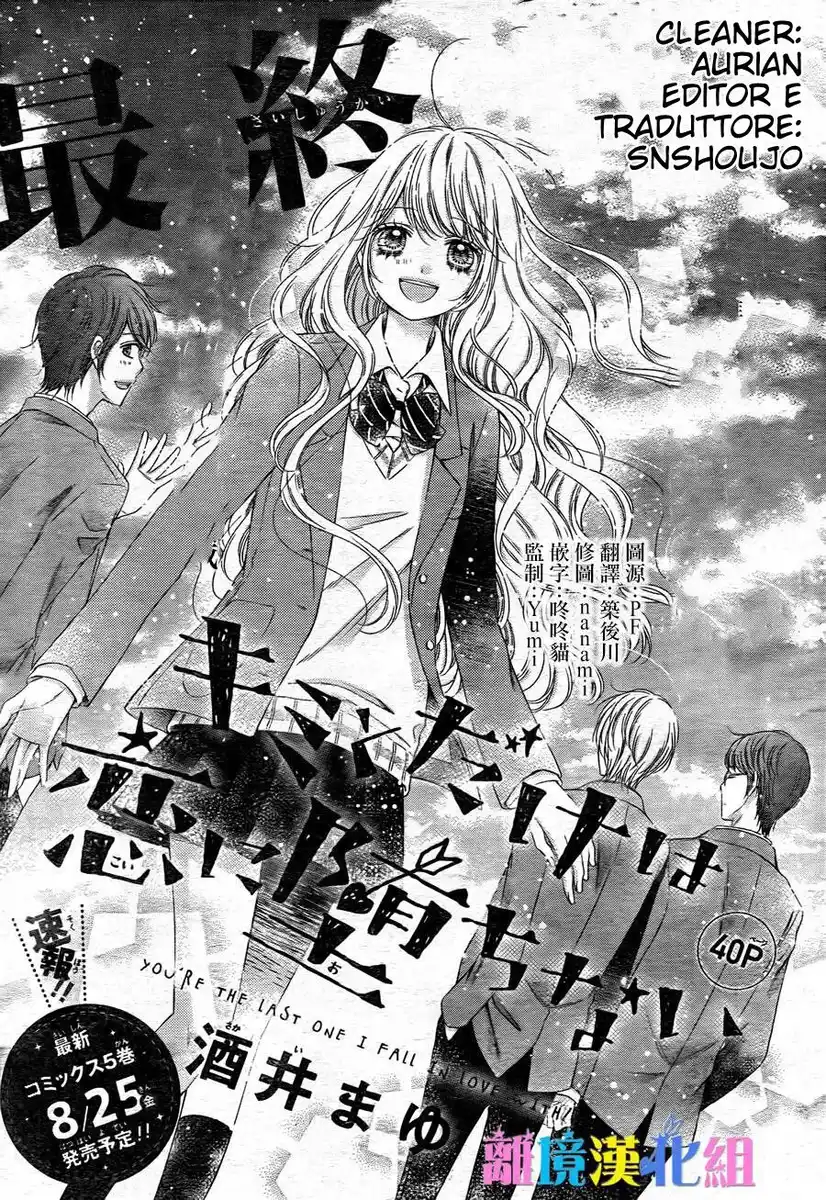 Kimi to Dake wa Koi ni Ochinai Capitolo 21 page 2