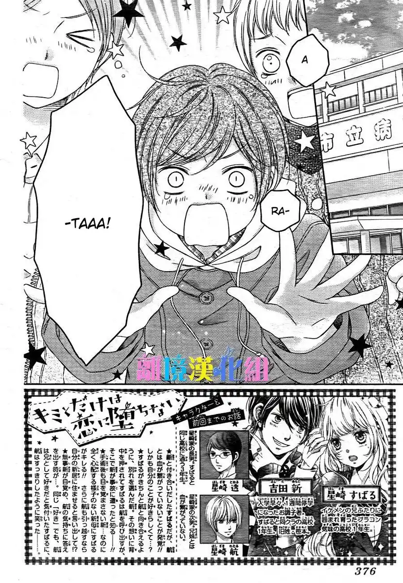 Kimi to Dake wa Koi ni Ochinai Capitolo 21 page 3