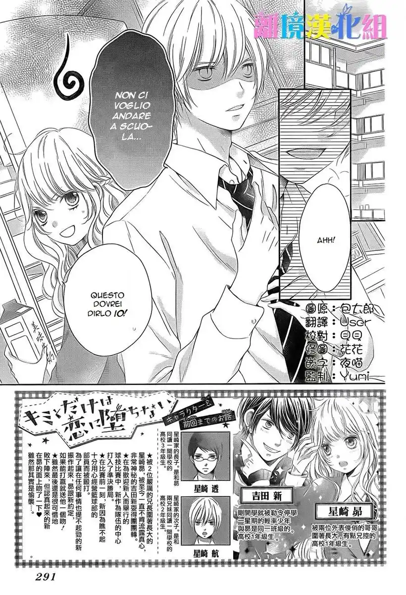 Kimi to Dake wa Koi ni Ochinai Capitolo 04 page 4