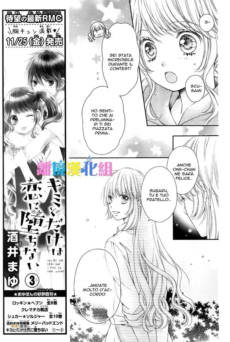 Kimi to Dake wa Koi ni Ochinai Capitolo 14 page 16