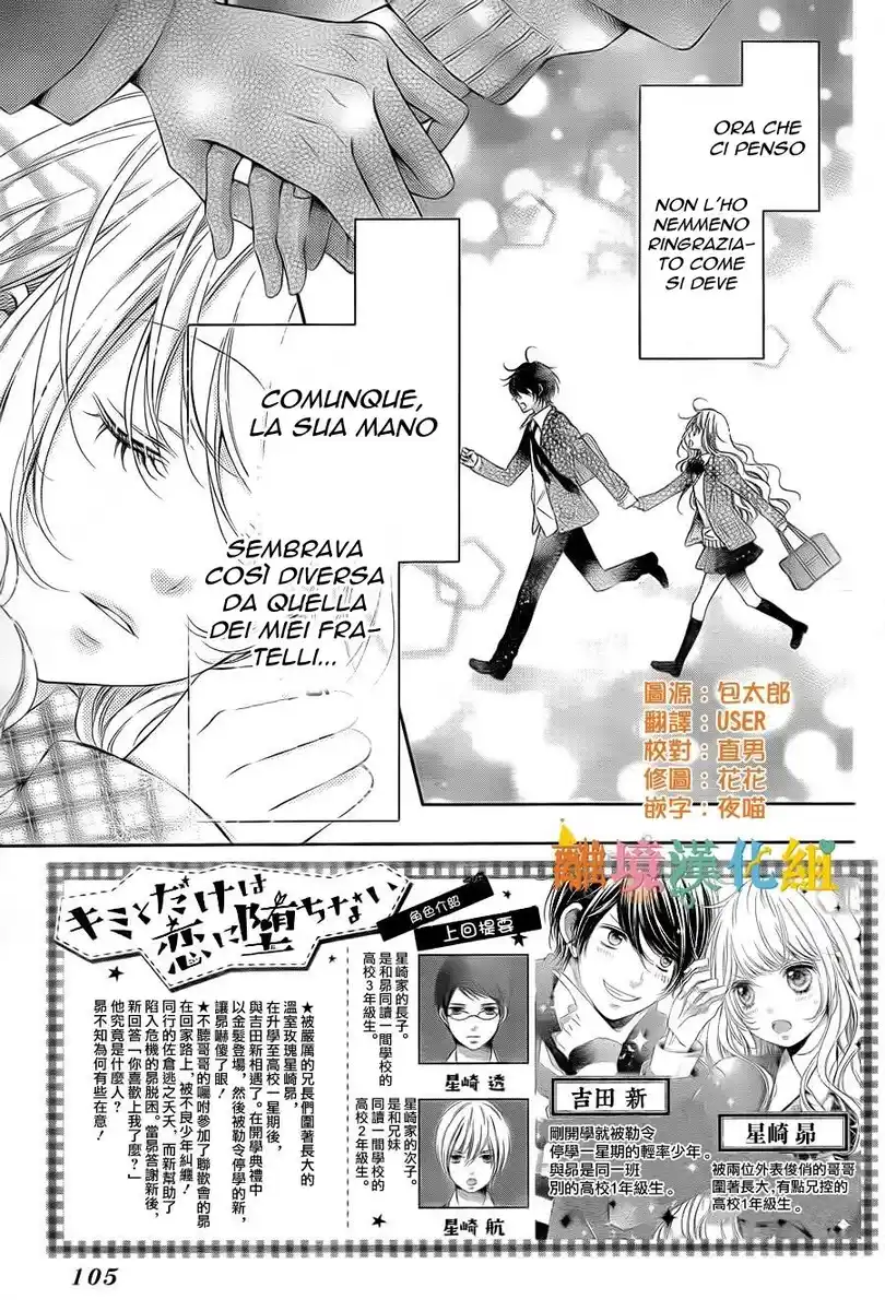 Kimi to Dake wa Koi ni Ochinai Capitolo 02 page 2