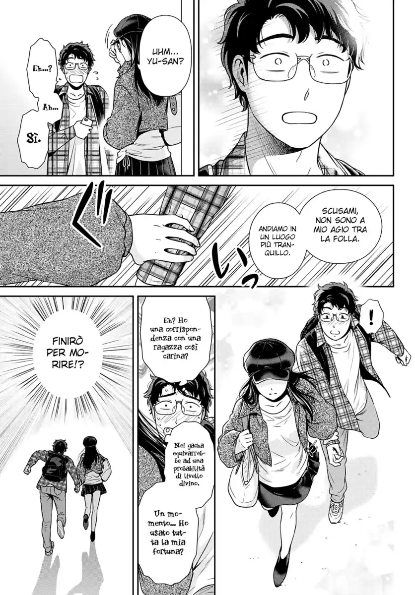 Kanojo to Boku no Endroll Oneshot page 10