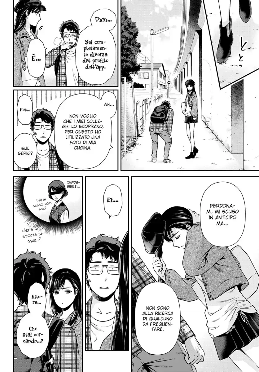 Kanojo to Boku no Endroll Oneshot page 11