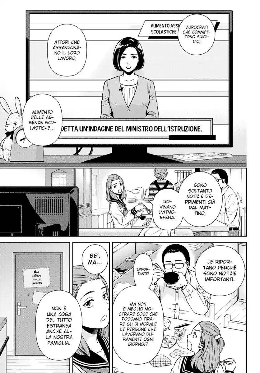 Kanojo to Boku no Endroll Oneshot page 4