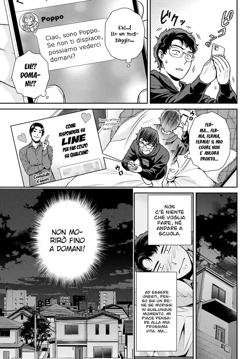 Kanojo to Boku no Endroll Oneshot page 6