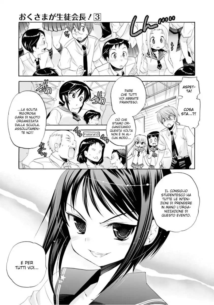 Okusama ga Seito Kaichou! Capitolo 11 page 11