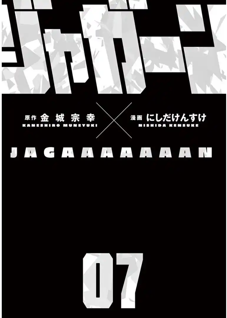 Jagaaaaaan Capitolo 67 page 3