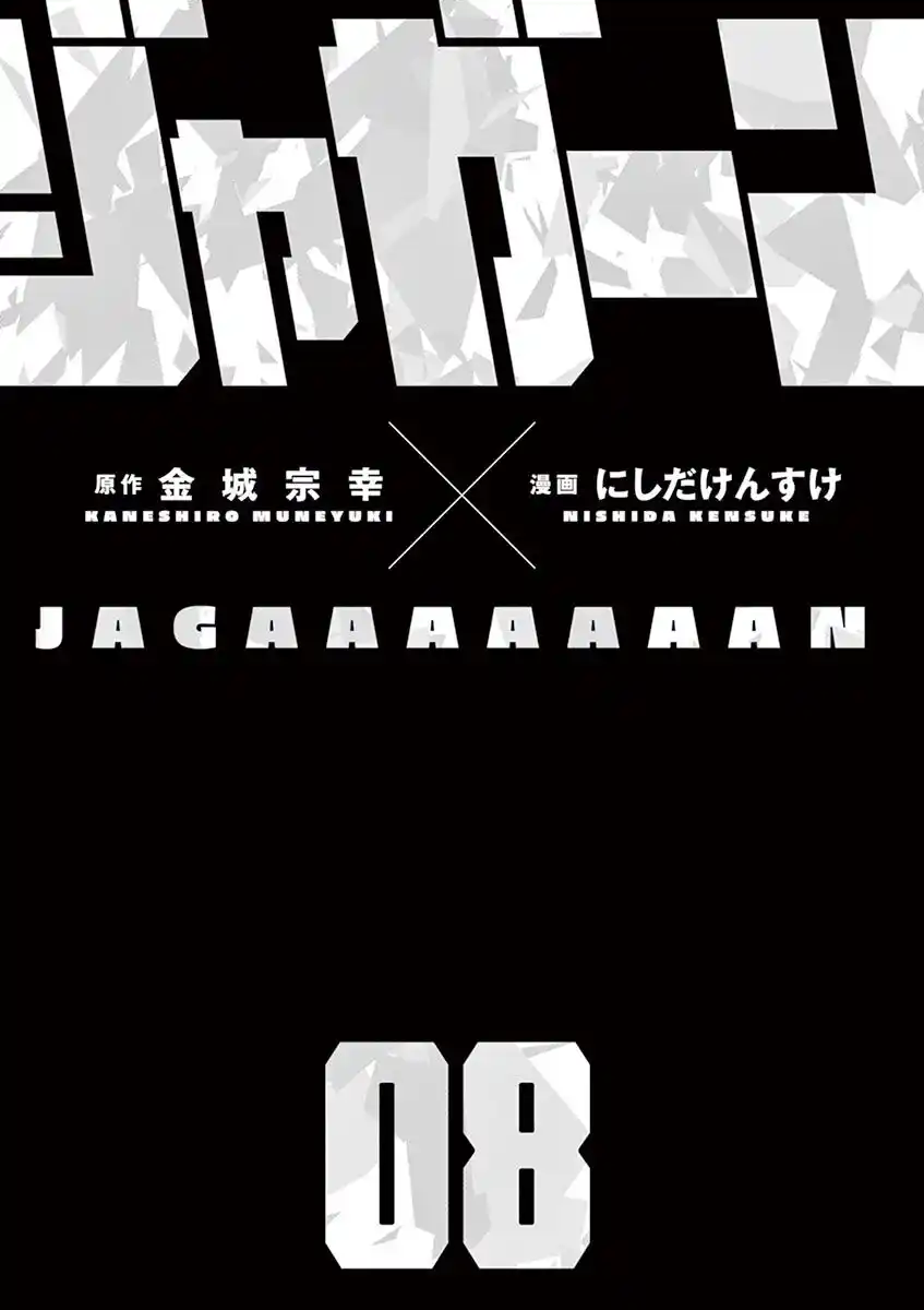 Jagaaaaaan Capitolo 79 page 4