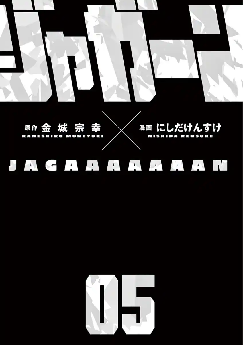 Jagaaaaaan Capitolo 43 page 3