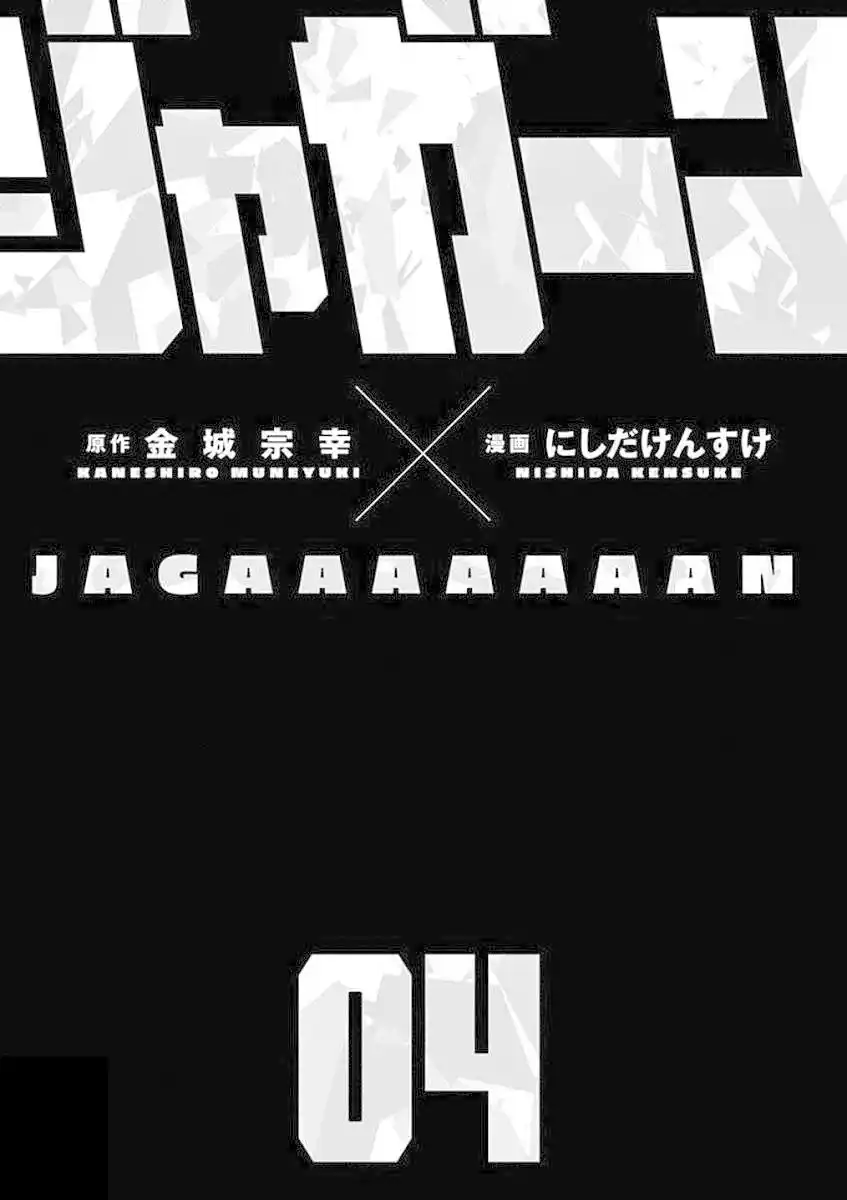 Jagaaaaaan Capitolo 31 page 3