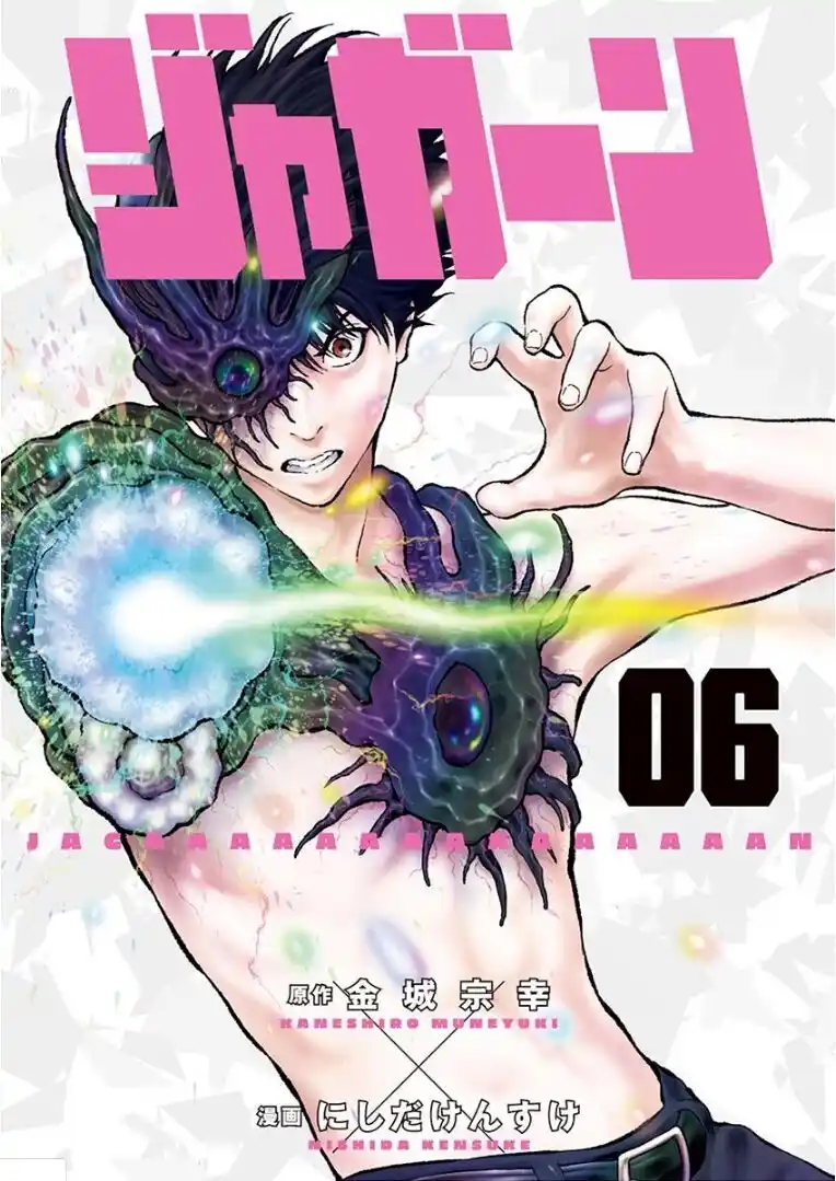 Jagaaaaaan Capitolo 55 page 1