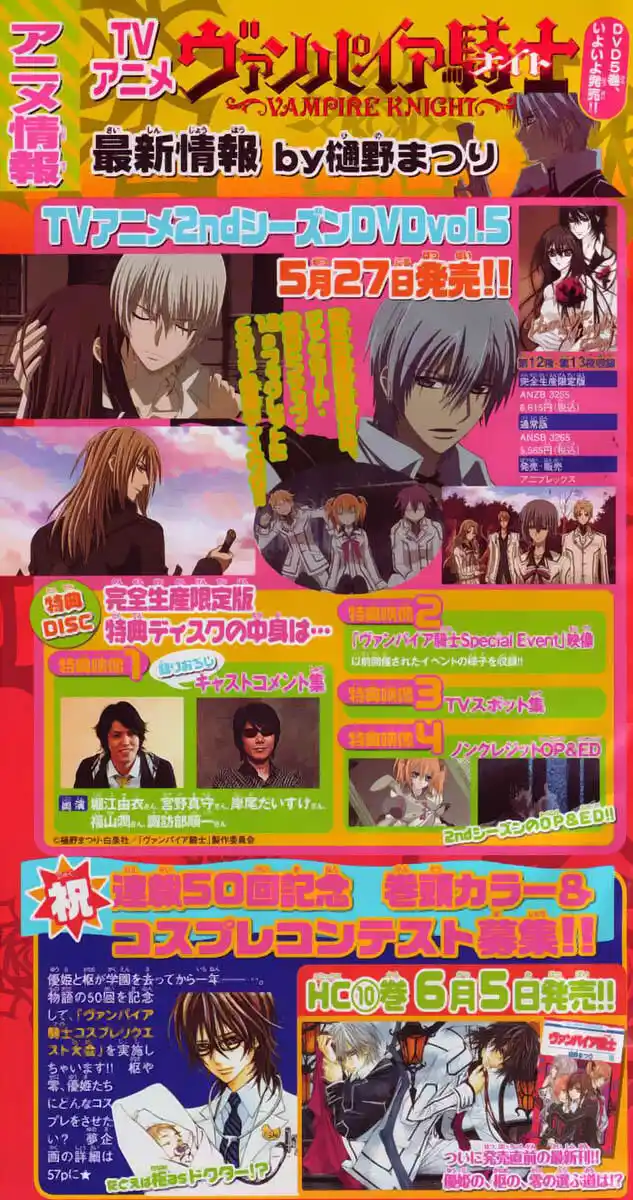 Vampire Knight Capitolo 50 page 2