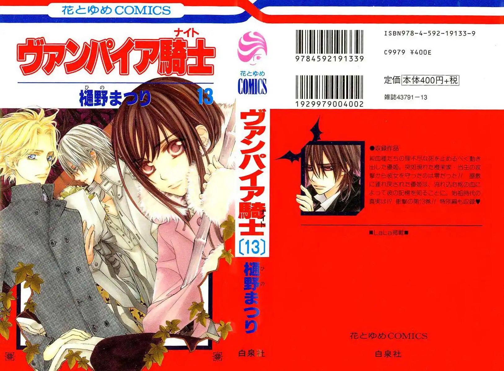 Vampire Knight Capitolo 59 page 3