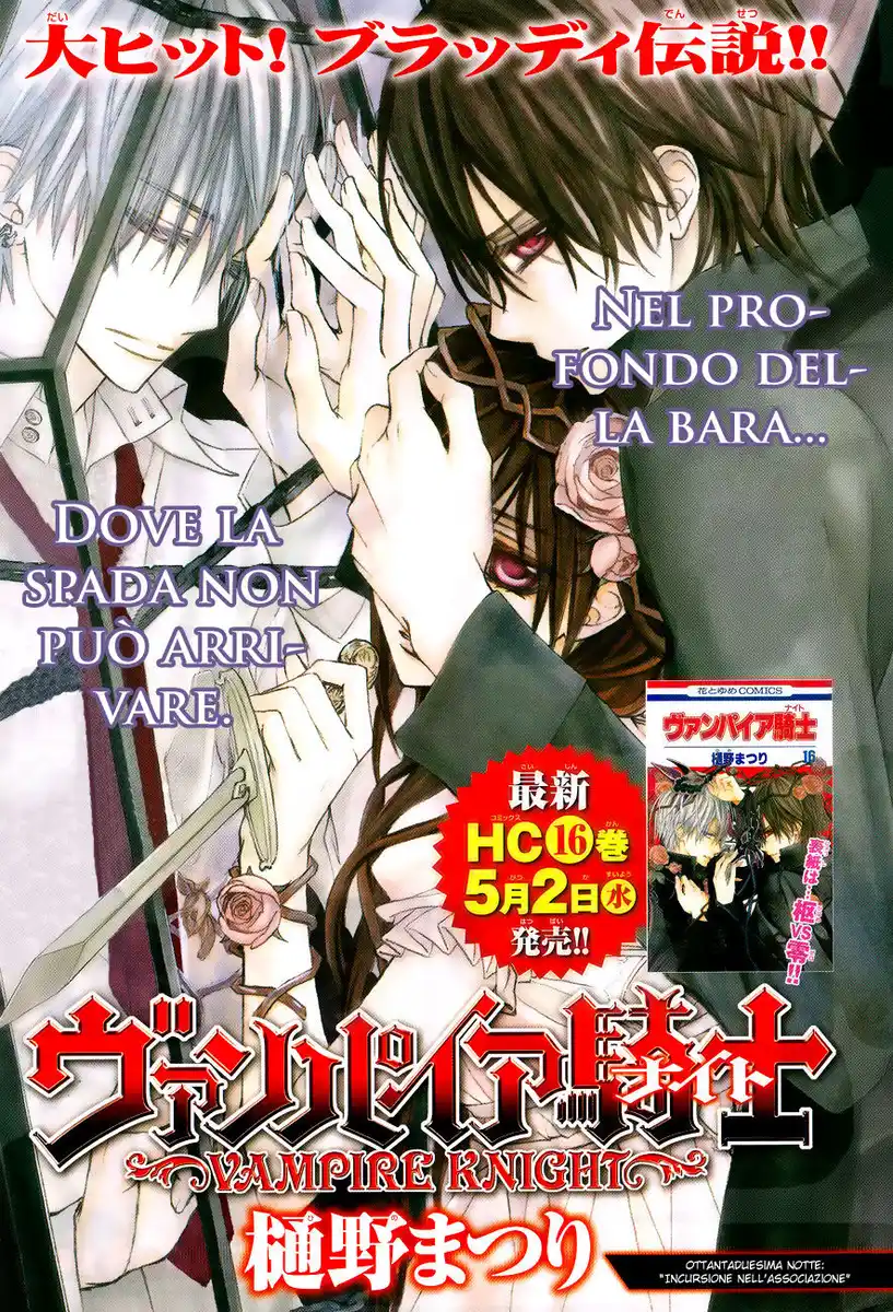 Vampire Knight Capitolo 82 page 2