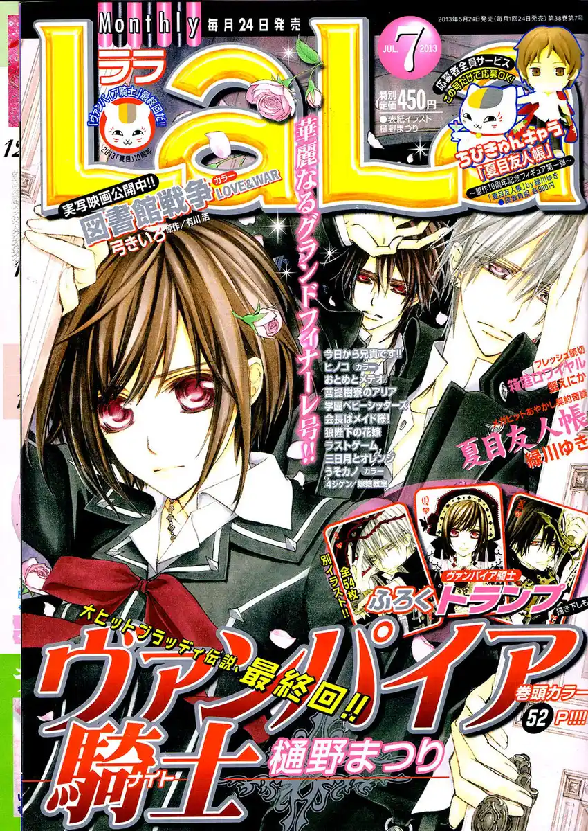 Vampire Knight Capitolo 93 page 2