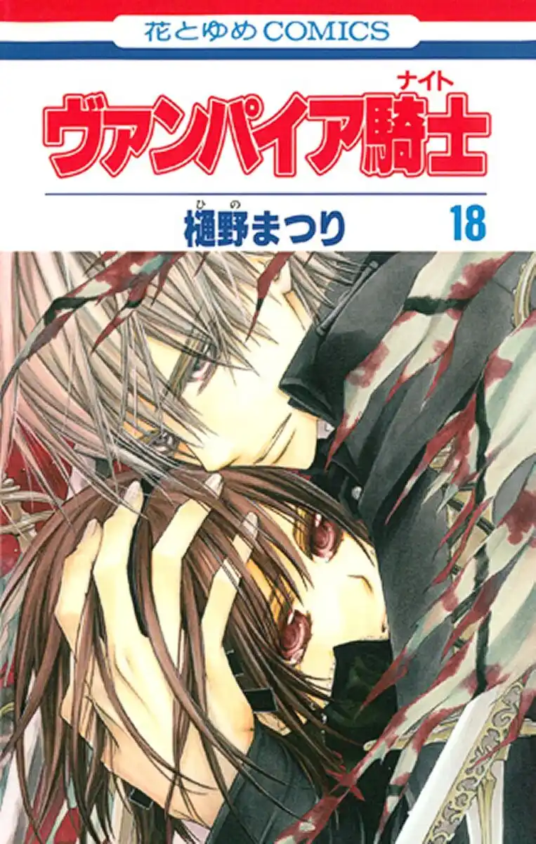 Vampire Knight Capitolo 84 page 2