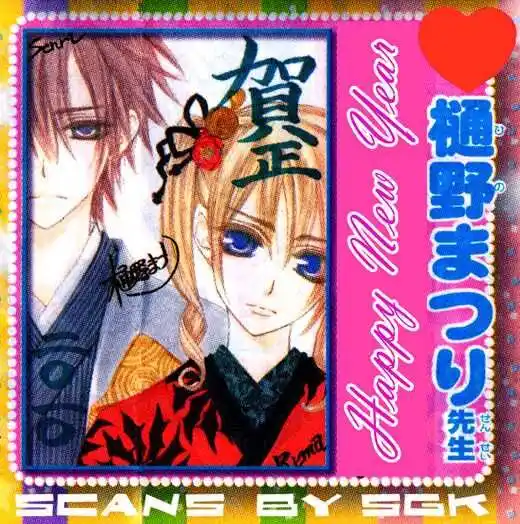 Vampire Knight Capitolo 56 page 3