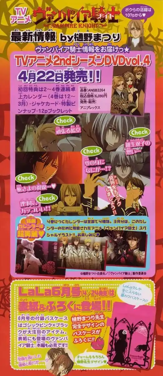 Vampire Knight Capitolo 68.5 page 1