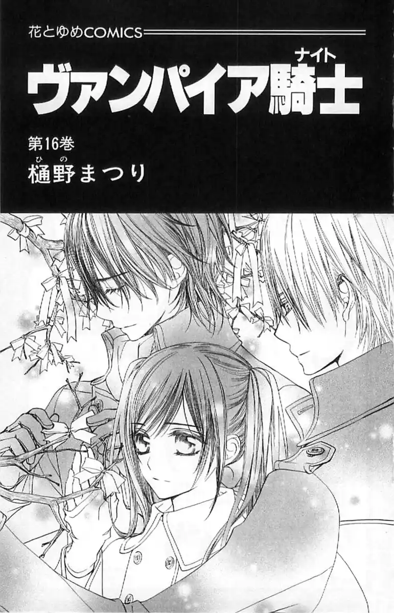 Vampire Knight Capitolo 74 page 3