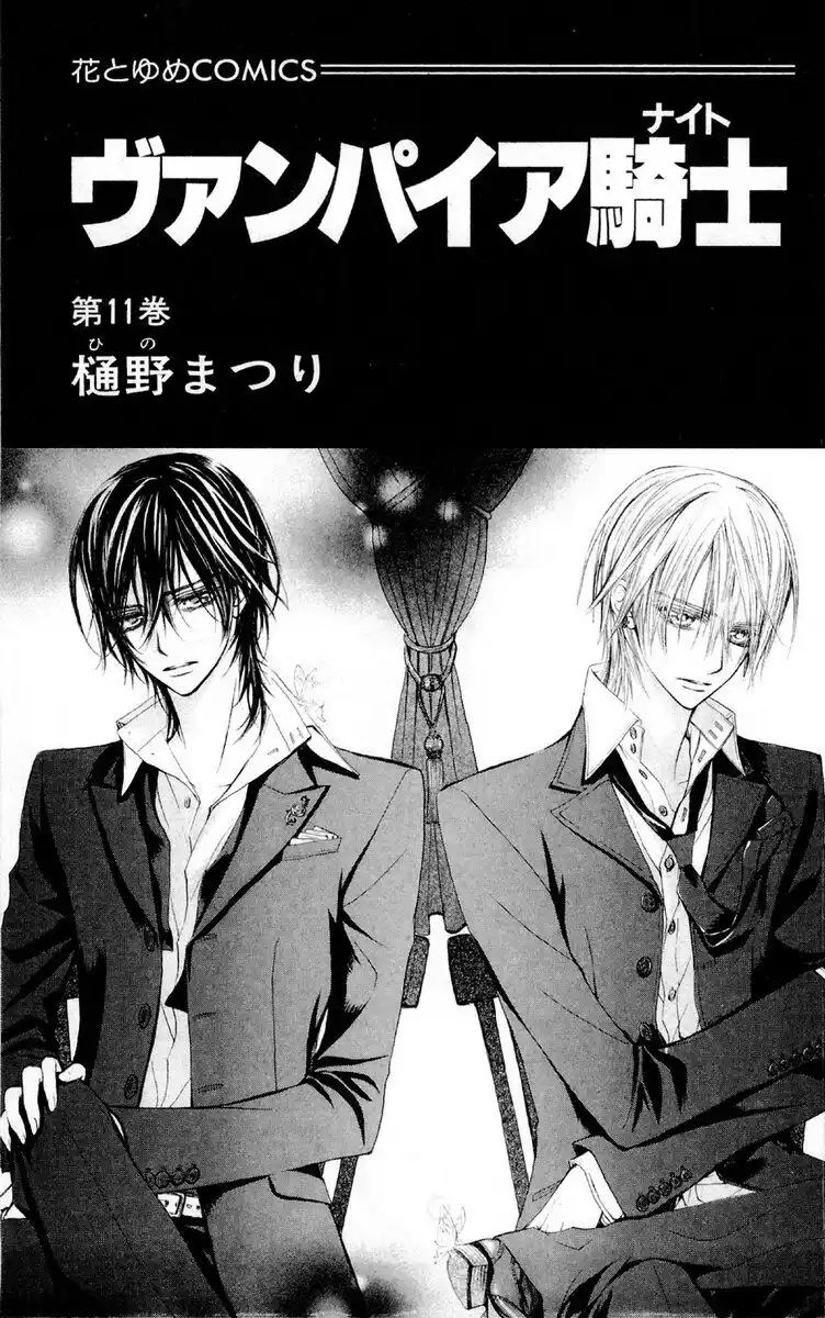 Vampire Knight Capitolo 49 page 1