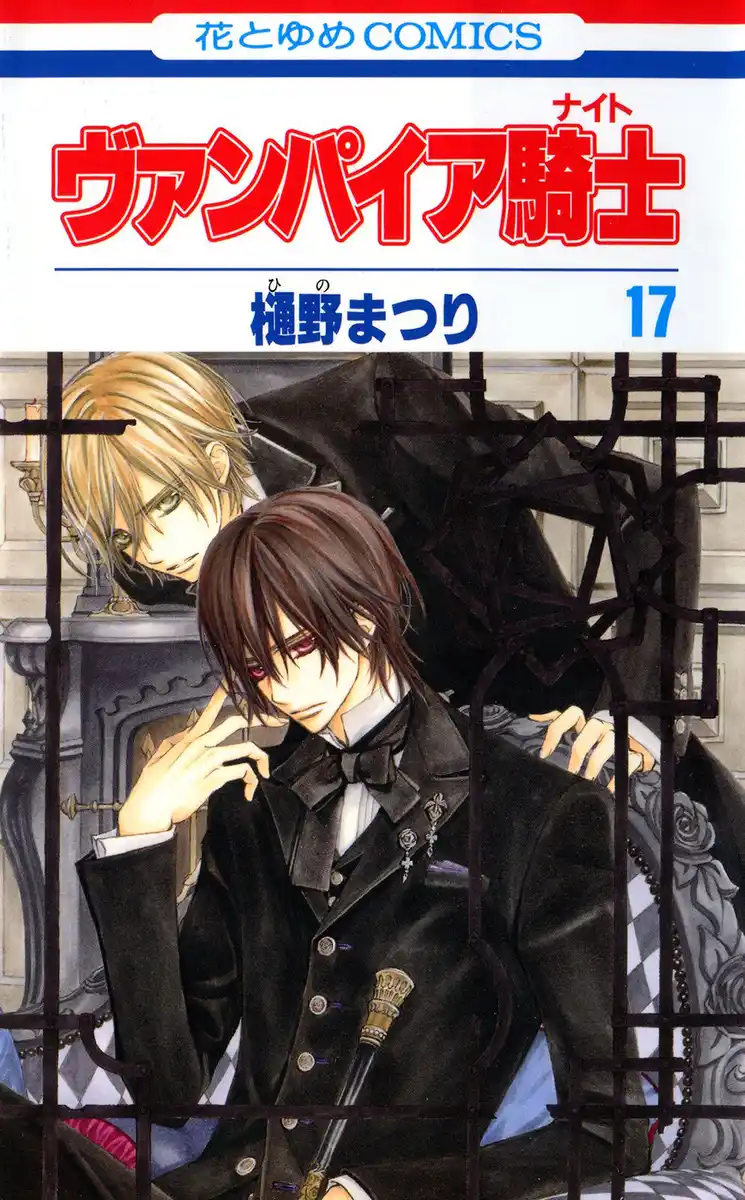 Vampire Knight Capitolo 79 page 2