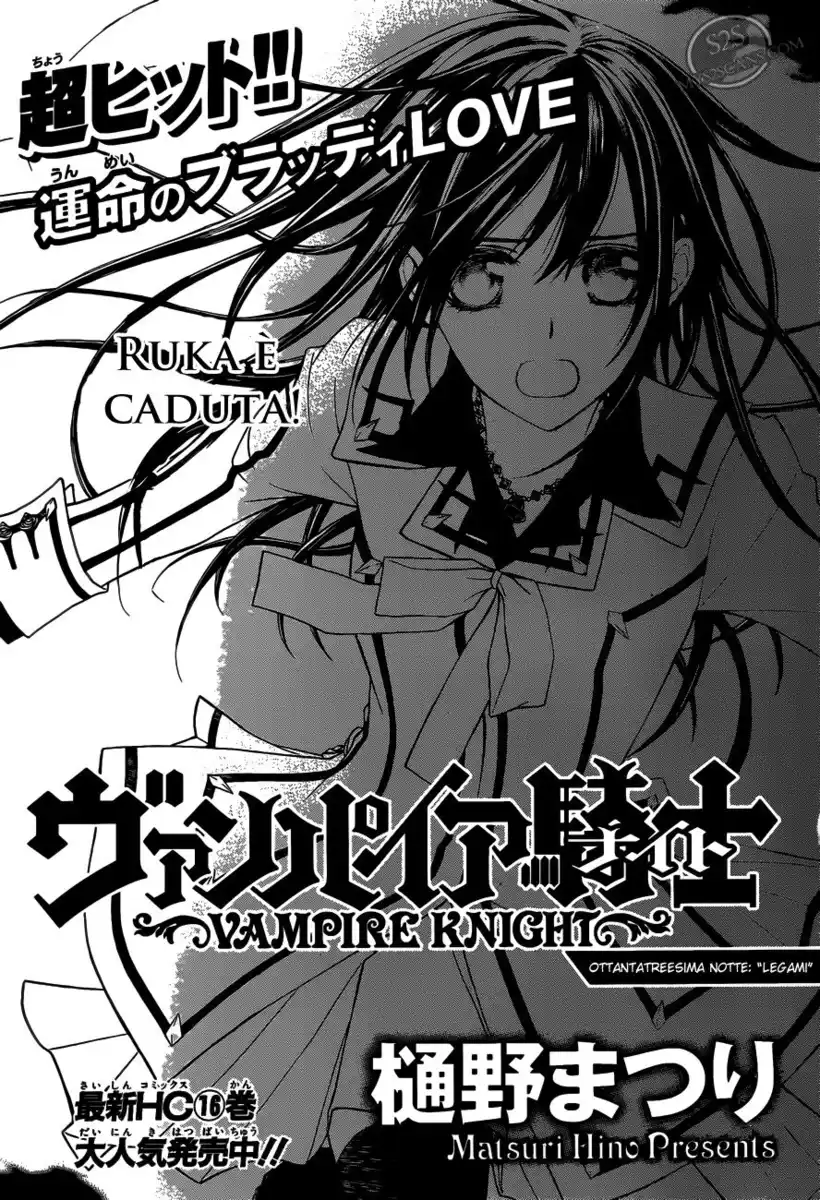 Vampire Knight Capitolo 83 page 2