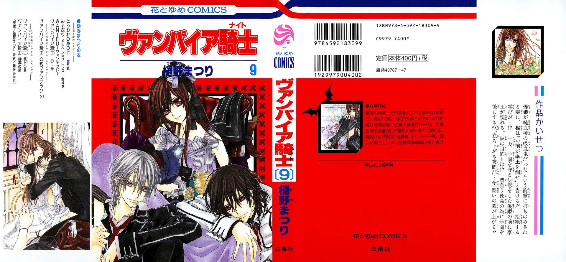 Vampire Knight Capitolo 40 page 2