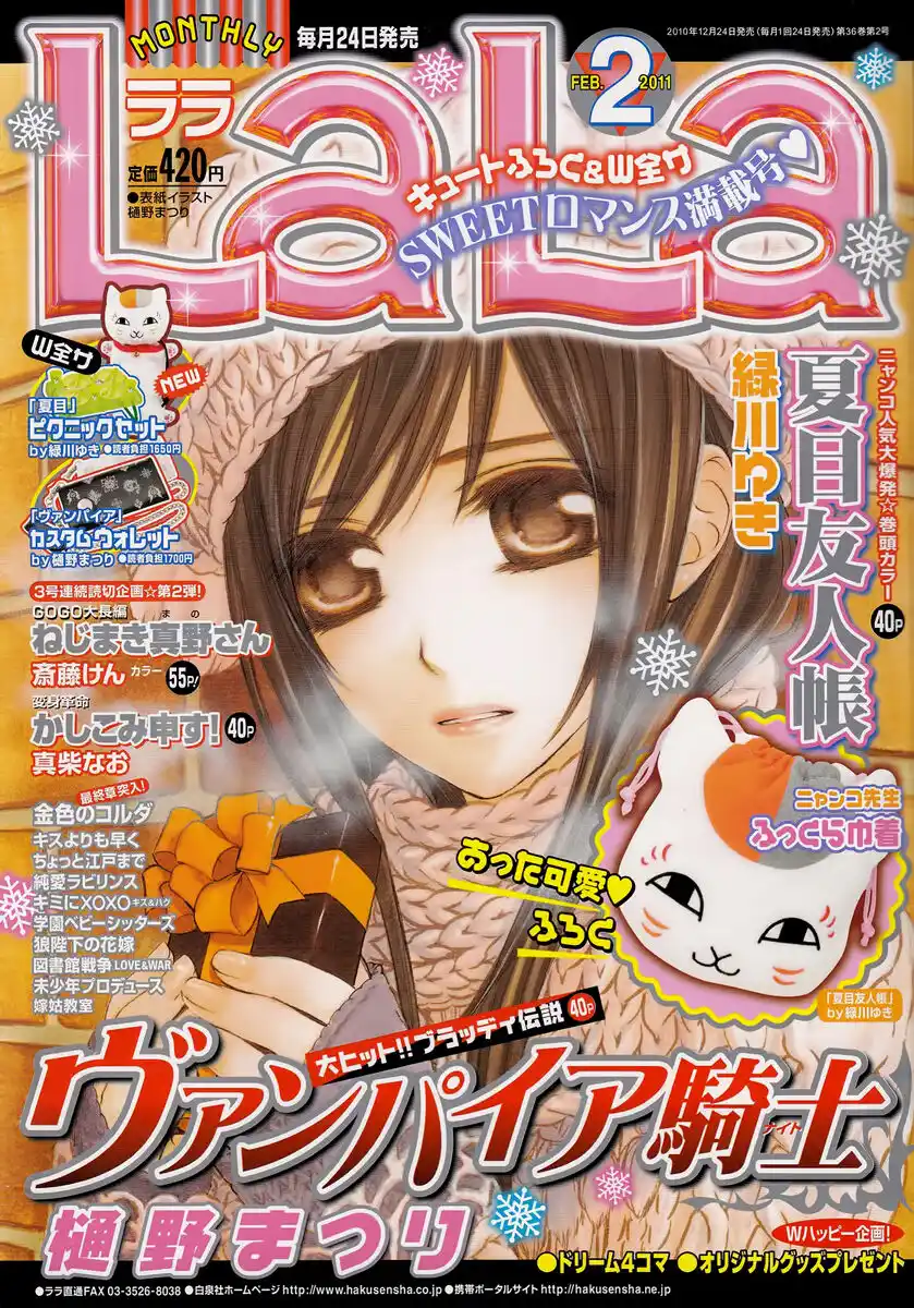 Vampire Knight Capitolo 67 page 2